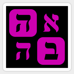 Hebrew Word for Love Ahava Hebrew Letters Violet Aesthetic Grid Magnet